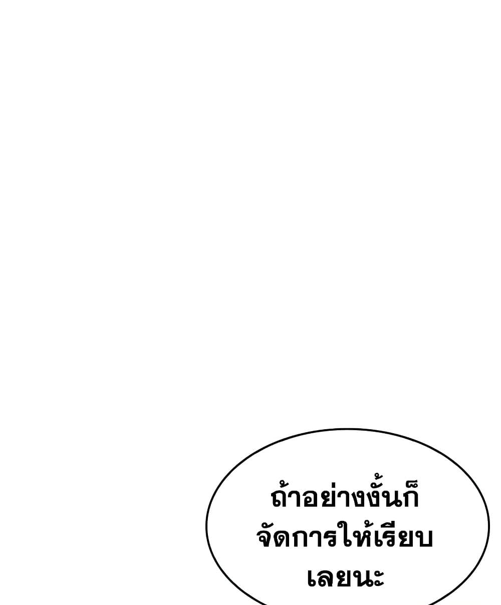 Solo Max-Level Newbie ผู้เล่นหน้าใหม่เลเวลแมกซ์ ตอนที่ 46 page 48