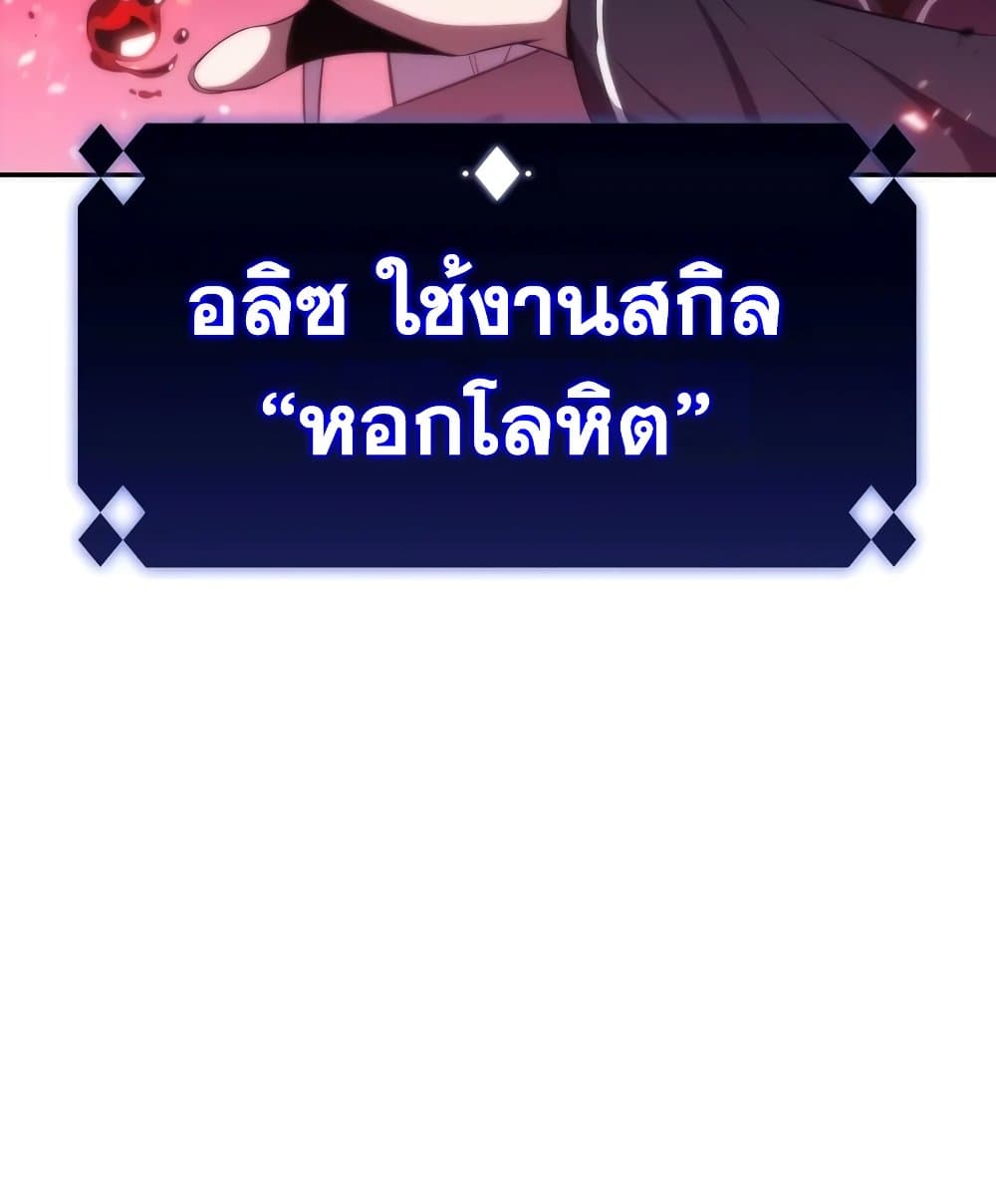 Solo Max-Level Newbie ผู้เล่นหน้าใหม่เลเวลแมกซ์ ตอนที่ 46 page 50