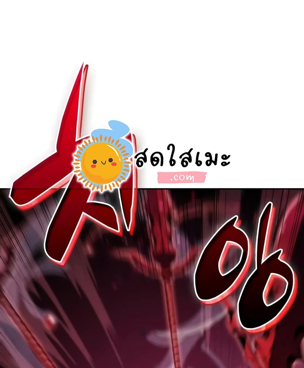 Solo Max-Level Newbie ผู้เล่นหน้าใหม่เลเวลแมกซ์ ตอนที่ 46 page 51