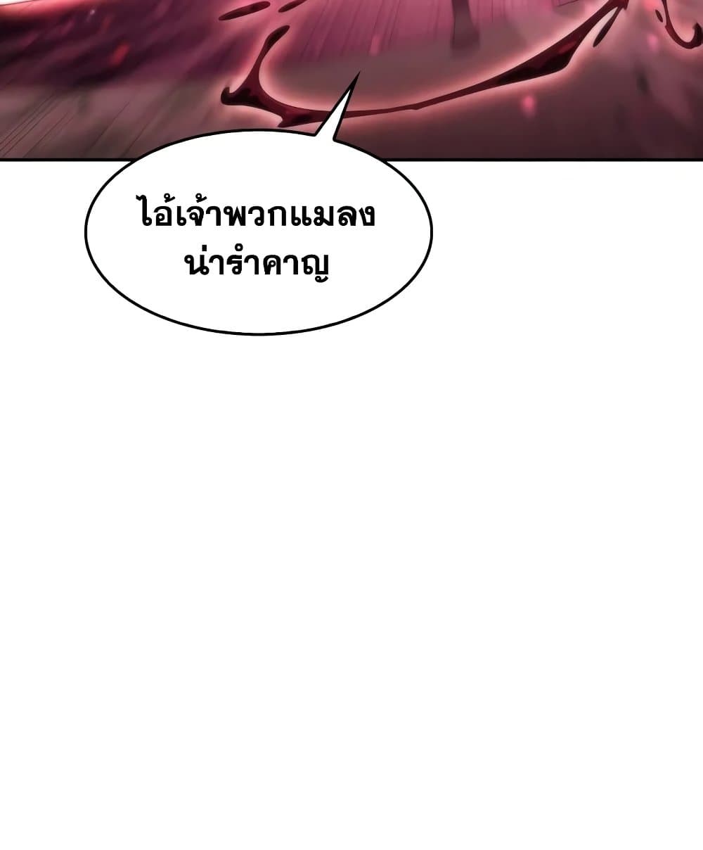Solo Max-Level Newbie ผู้เล่นหน้าใหม่เลเวลแมกซ์ ตอนที่ 46 page 53