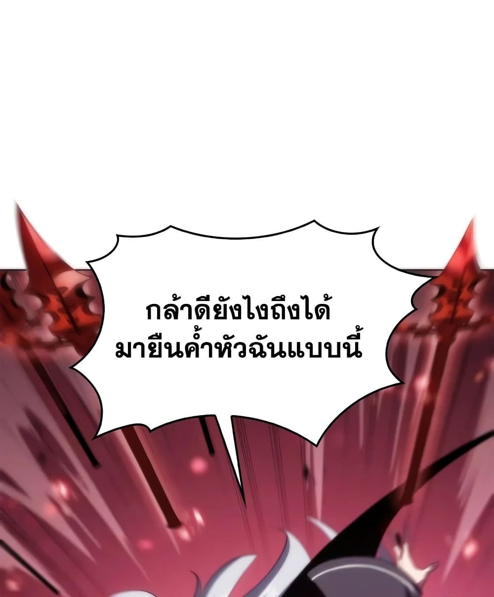 Solo Max-Level Newbie ผู้เล่นหน้าใหม่เลเวลแมกซ์ ตอนที่ 46 page 54
