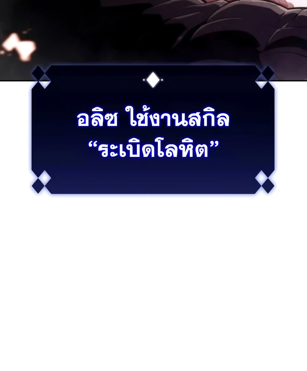 Solo Max-Level Newbie ผู้เล่นหน้าใหม่เลเวลแมกซ์ ตอนที่ 46 page 66