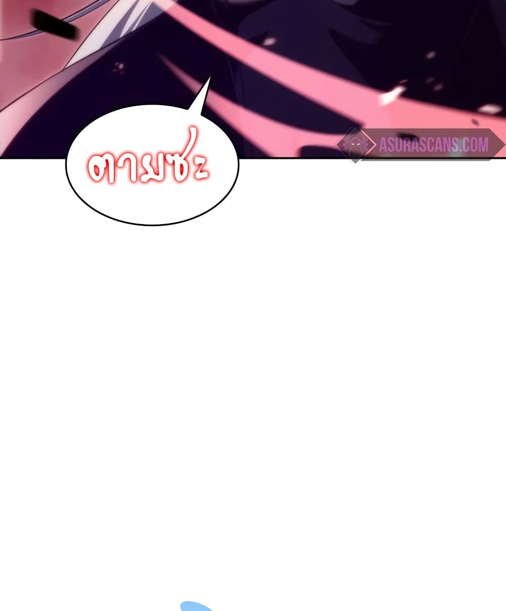 Solo Max-Level Newbie ผู้เล่นหน้าใหม่เลเวลแมกซ์ ตอนที่ 46 page 69