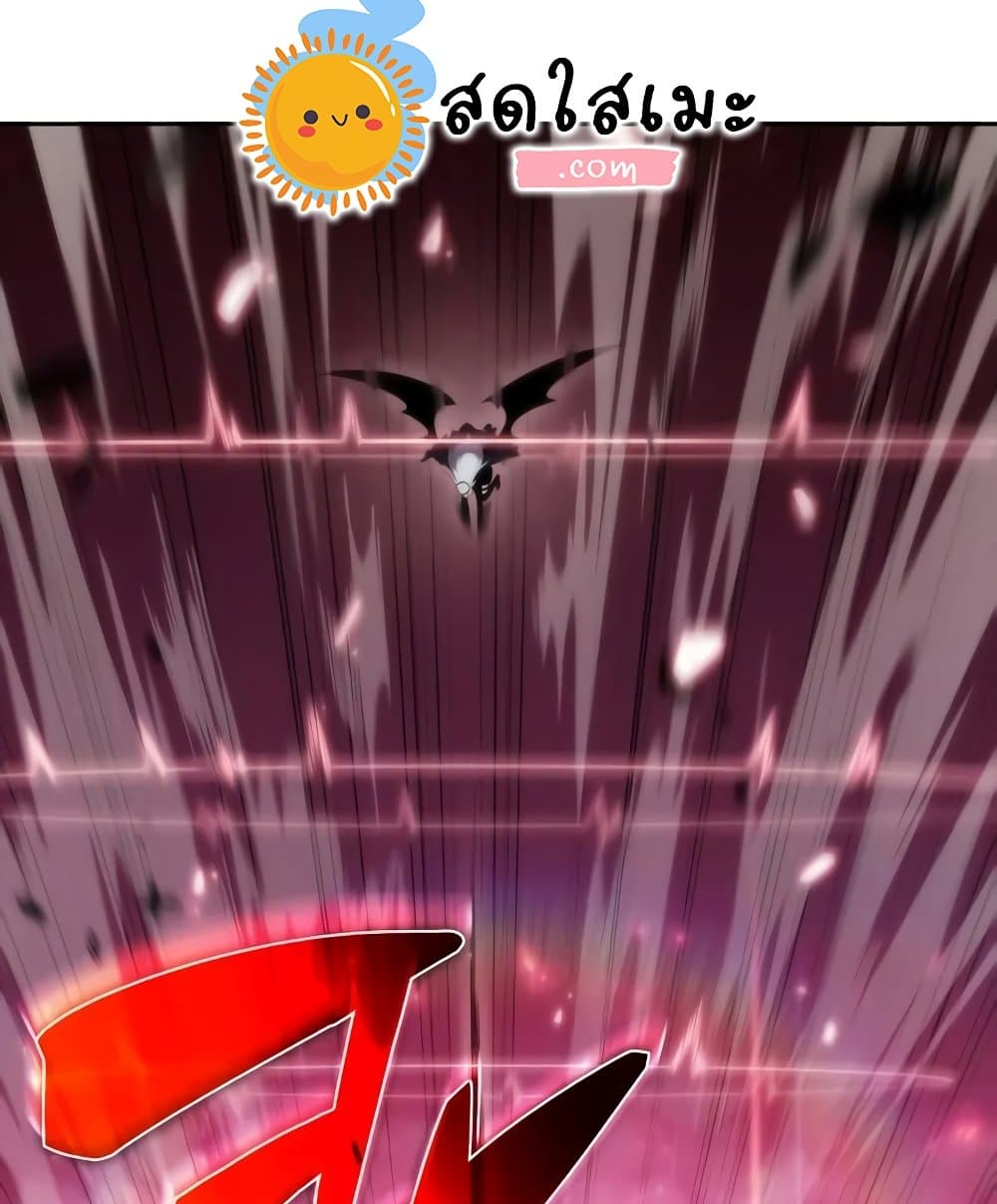 Solo Max-Level Newbie ผู้เล่นหน้าใหม่เลเวลแมกซ์ ตอนที่ 46 page 70