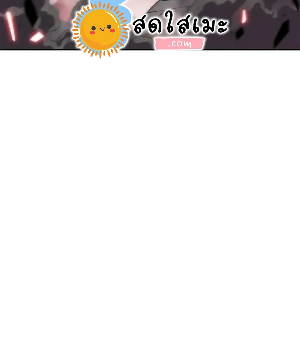 Solo Max-Level Newbie ผู้เล่นหน้าใหม่เลเวลแมกซ์ ตอนที่ 46 page 78