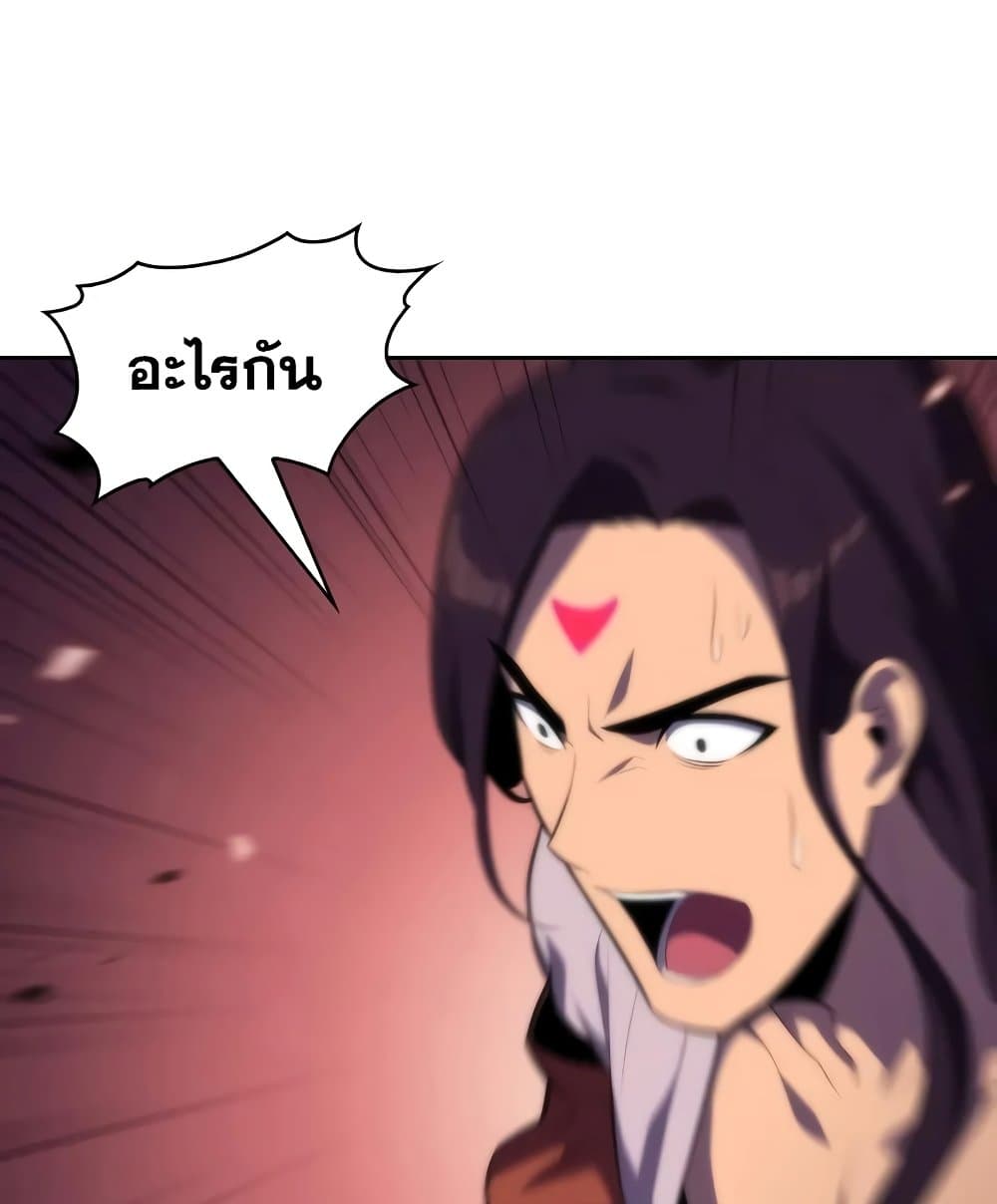 Solo Max-Level Newbie ผู้เล่นหน้าใหม่เลเวลแมกซ์ ตอนที่ 46 page 79