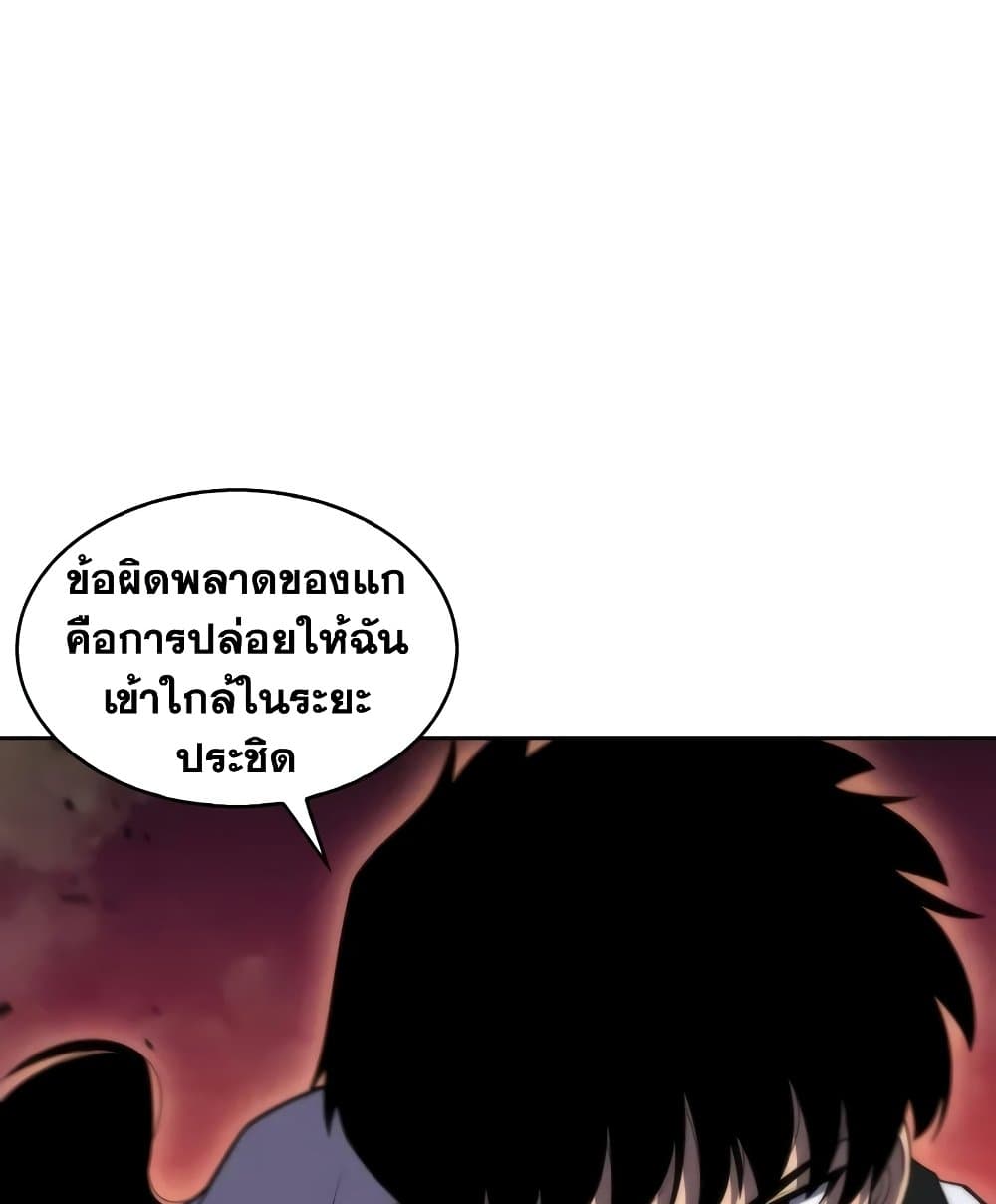 Solo Max-Level Newbie ผู้เล่นหน้าใหม่เลเวลแมกซ์ ตอนที่ 46 page 81