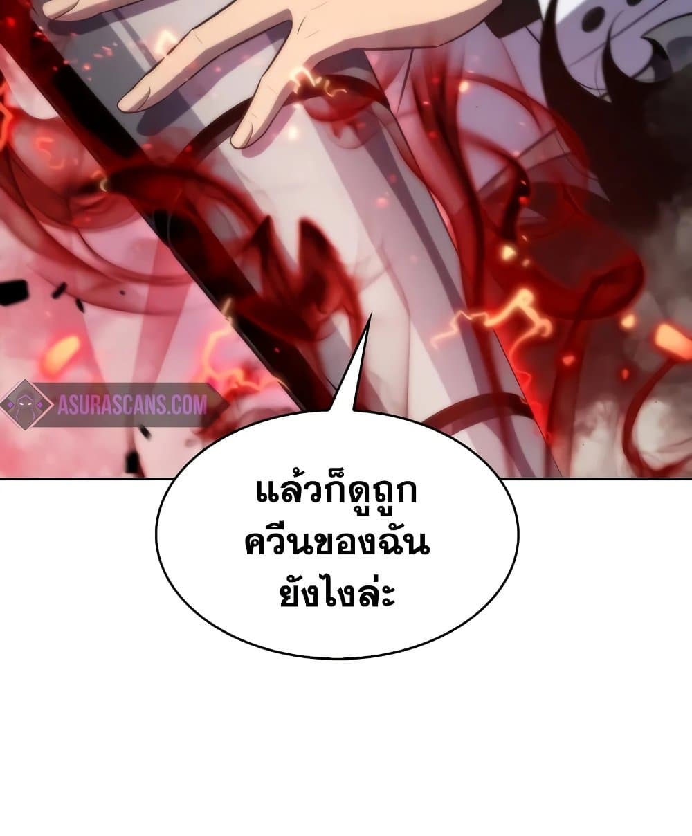 Solo Max-Level Newbie ผู้เล่นหน้าใหม่เลเวลแมกซ์ ตอนที่ 46 page 83