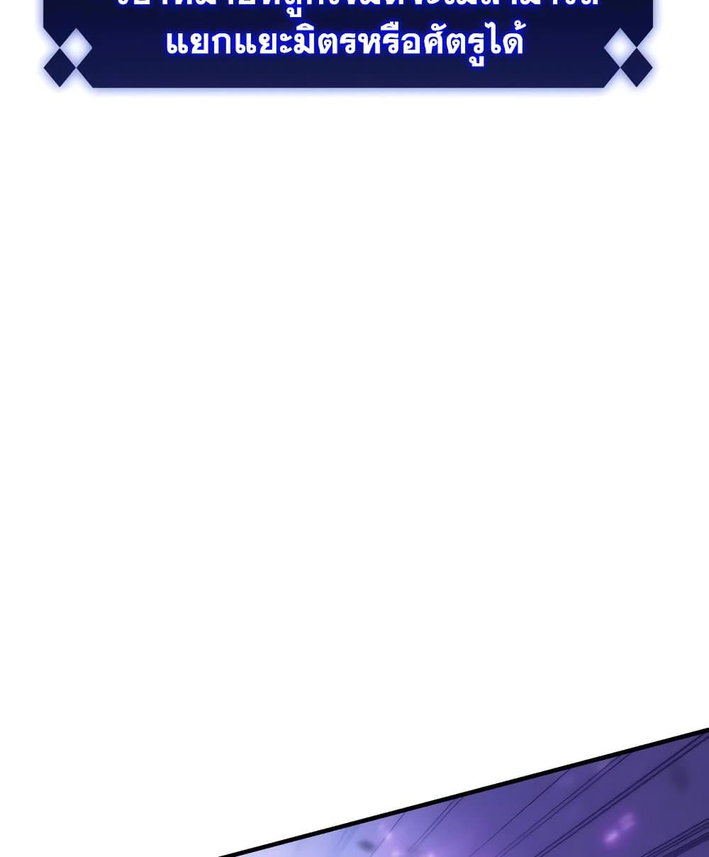 Solo Max-Level Newbie ผู้เล่นหน้าใหม่เลเวลแมกซ์ ตอนที่ 46 page 91