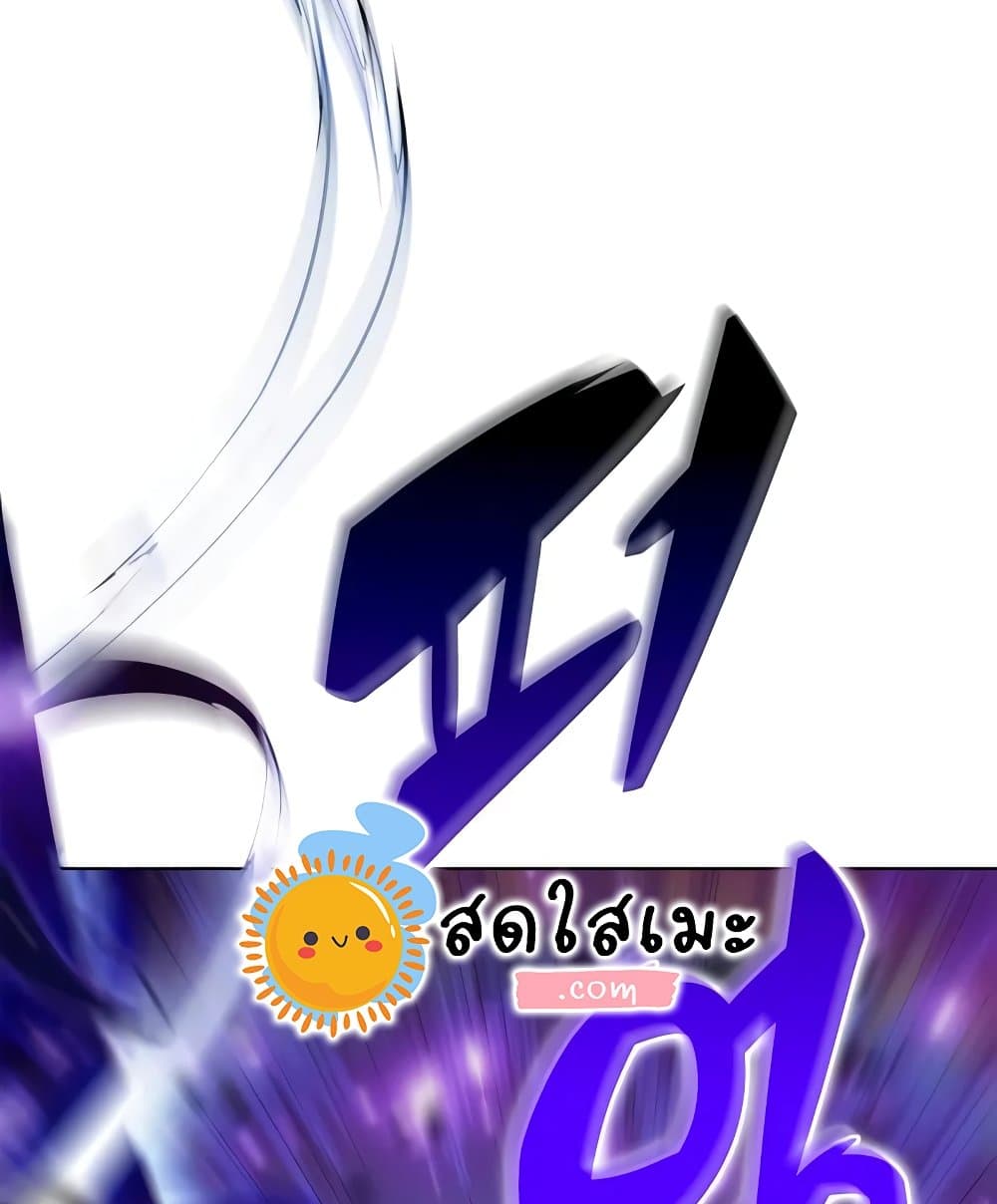 Solo Max-Level Newbie ผู้เล่นหน้าใหม่เลเวลแมกซ์ ตอนที่ 46 page 96