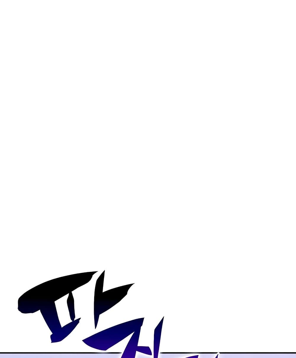 Solo Max-Level Newbie ผู้เล่นหน้าใหม่เลเวลแมกซ์ ตอนที่ 46 page 99