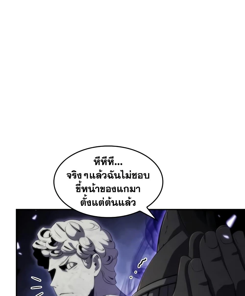Solo Max-Level Newbie ผู้เล่นหน้าใหม่เลเวลแมกซ์ ตอนที่ 46 page 104