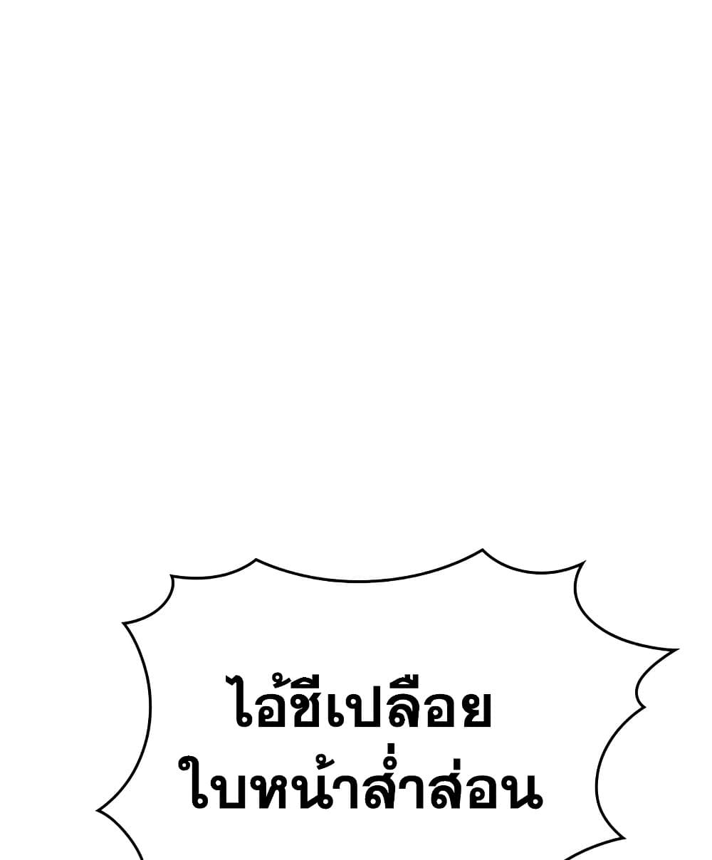 Solo Max-Level Newbie ผู้เล่นหน้าใหม่เลเวลแมกซ์ ตอนที่ 46 page 106