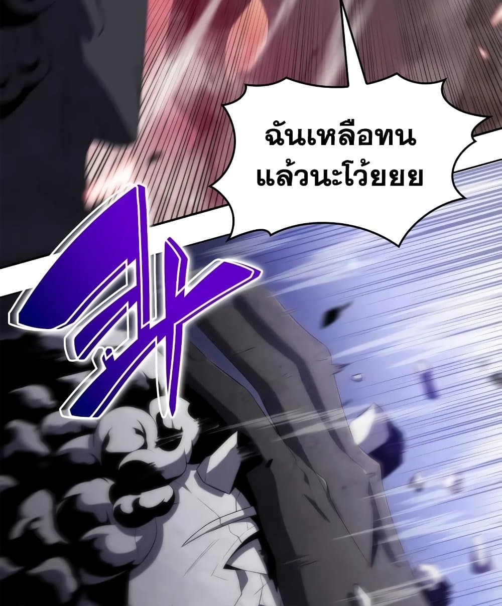 Solo Max-Level Newbie ผู้เล่นหน้าใหม่เลเวลแมกซ์ ตอนที่ 46 page 108