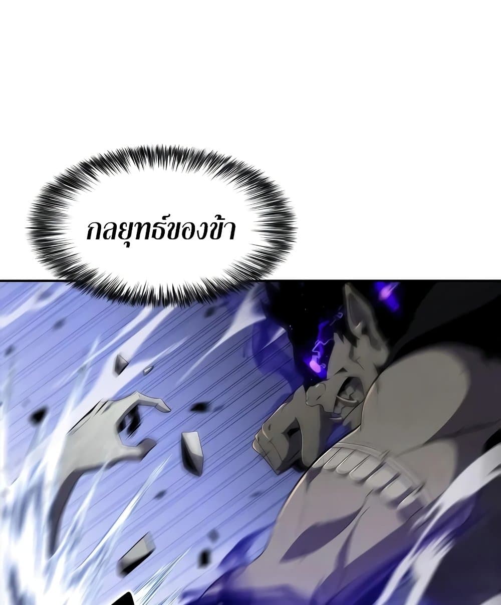 Solo Max-Level Newbie ผู้เล่นหน้าใหม่เลเวลแมกซ์ ตอนที่ 46 page 116