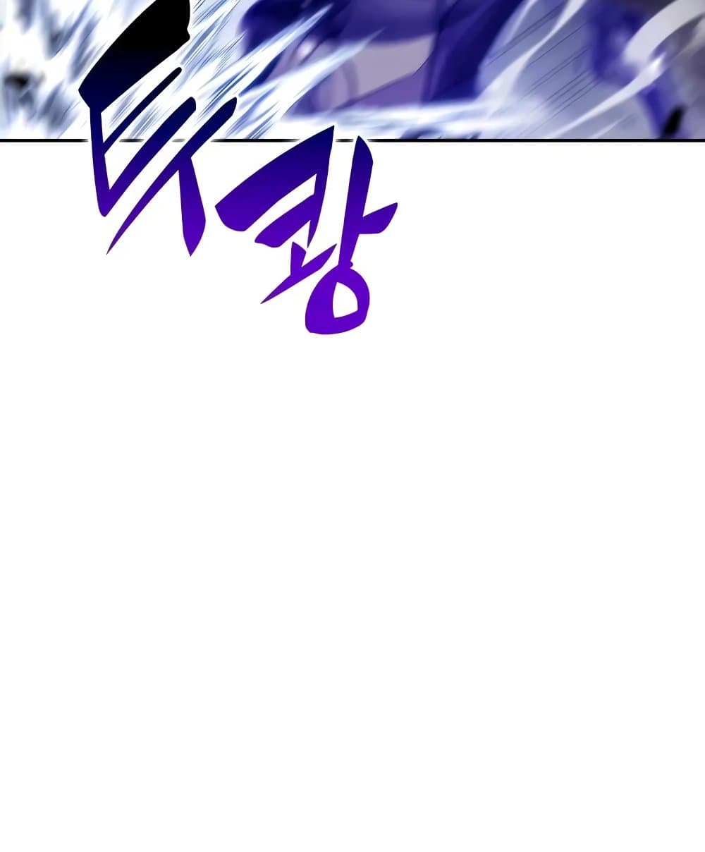 Solo Max-Level Newbie ผู้เล่นหน้าใหม่เลเวลแมกซ์ ตอนที่ 46 page 117