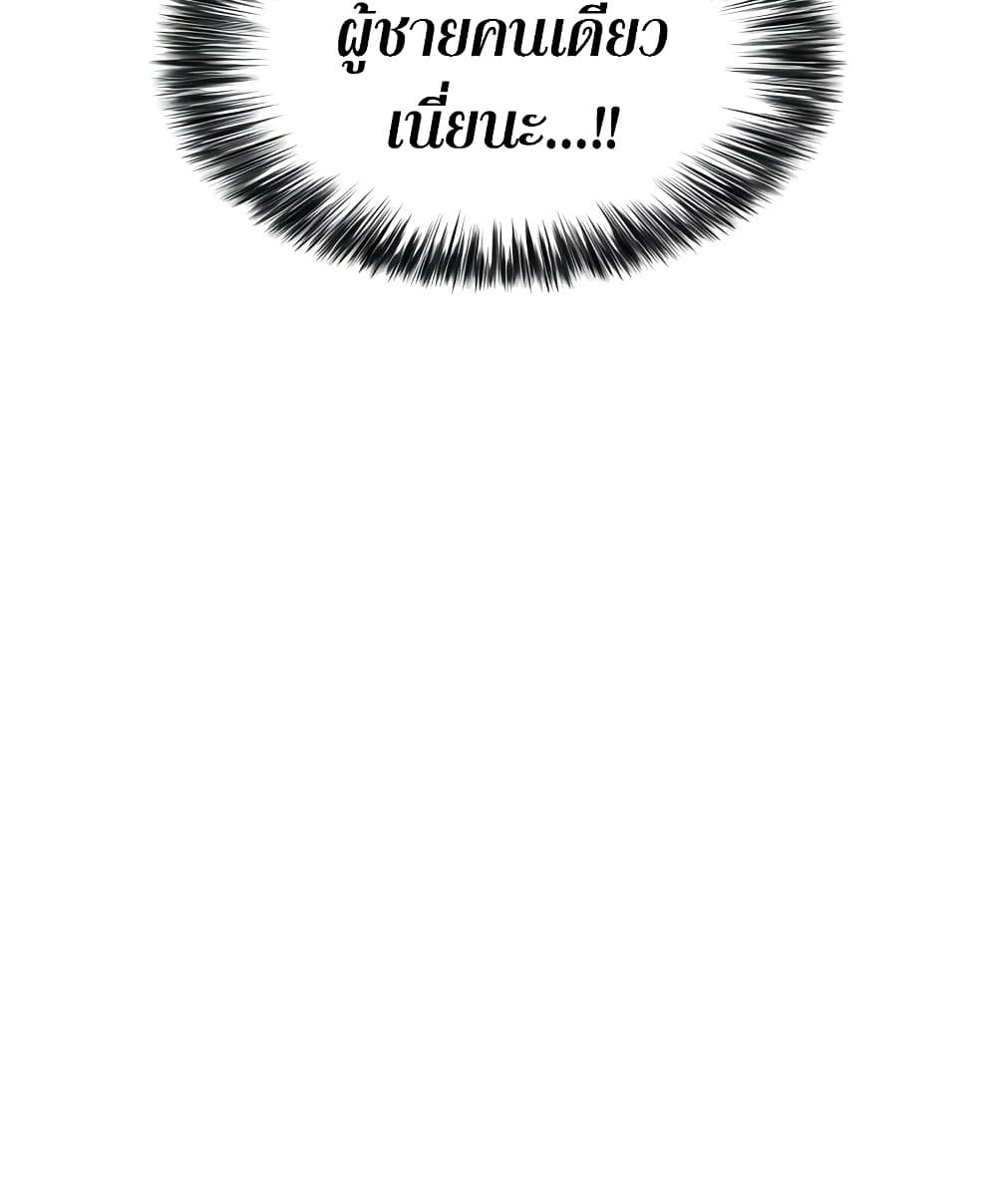 Solo Max-Level Newbie ผู้เล่นหน้าใหม่เลเวลแมกซ์ ตอนที่ 46 page 120