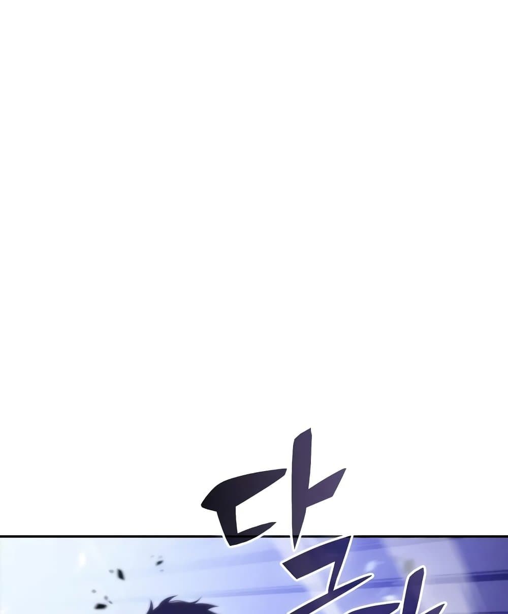 Solo Max-Level Newbie ผู้เล่นหน้าใหม่เลเวลแมกซ์ ตอนที่ 46 page 122