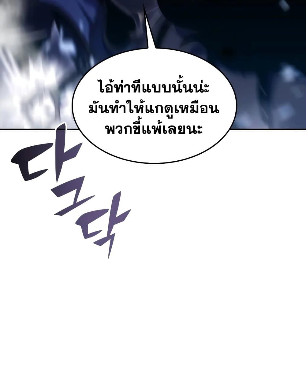 Solo Max-Level Newbie ผู้เล่นหน้าใหม่เลเวลแมกซ์ ตอนที่ 46 page 124