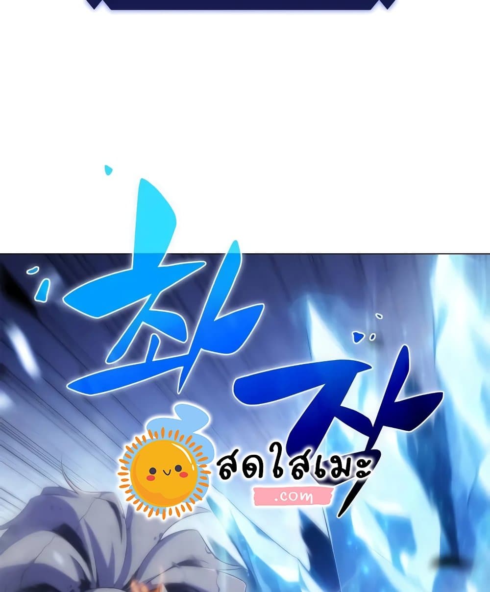 Solo Max-Level Newbie ผู้เล่นหน้าใหม่เลเวลแมกซ์ ตอนที่ 46 page 126