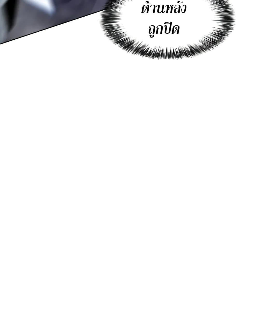 Solo Max-Level Newbie ผู้เล่นหน้าใหม่เลเวลแมกซ์ ตอนที่ 46 page 128