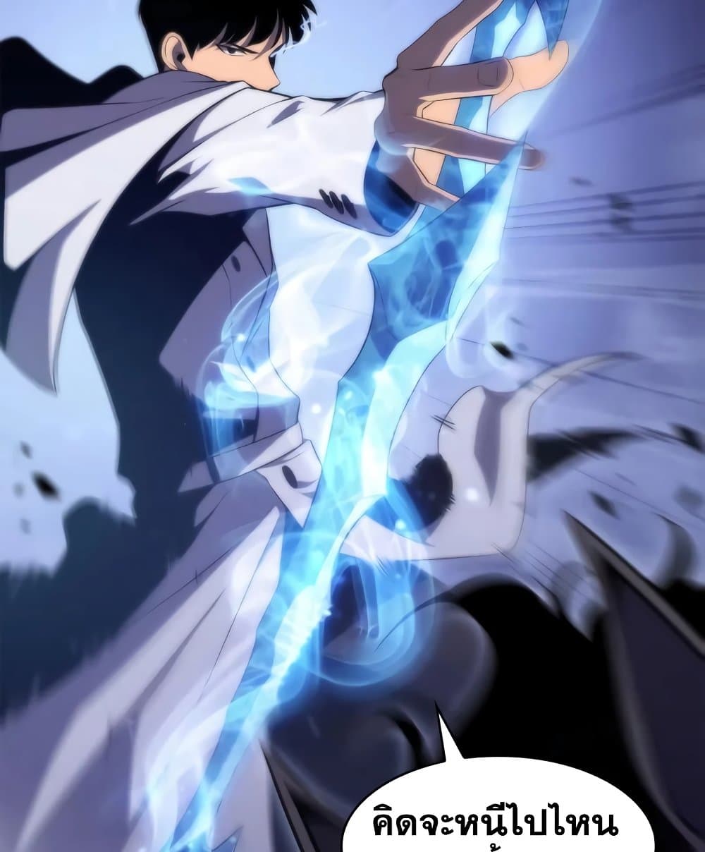 Solo Max-Level Newbie ผู้เล่นหน้าใหม่เลเวลแมกซ์ ตอนที่ 46 page 133