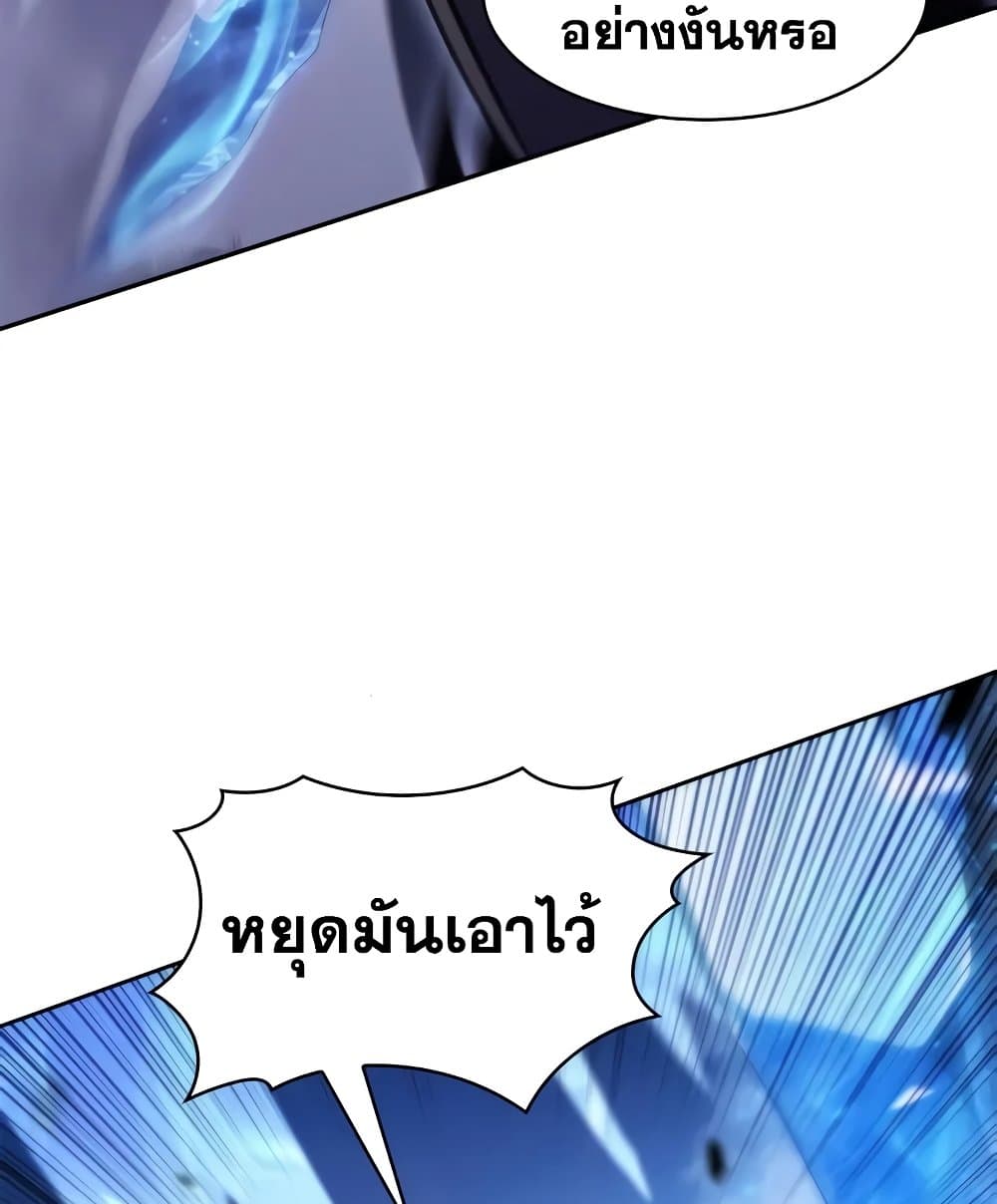 Solo Max-Level Newbie ผู้เล่นหน้าใหม่เลเวลแมกซ์ ตอนที่ 46 page 134
