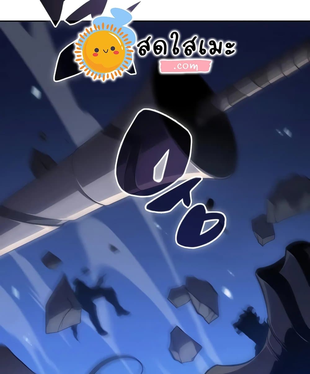 Solo Max-Level Newbie ผู้เล่นหน้าใหม่เลเวลแมกซ์ ตอนที่ 46 page 143