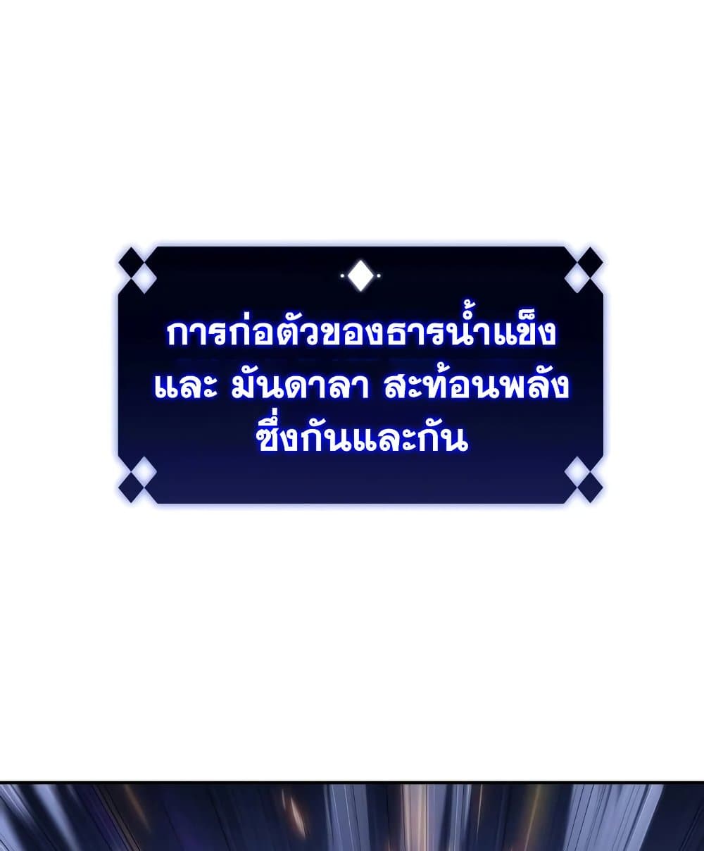 Solo Max-Level Newbie ผู้เล่นหน้าใหม่เลเวลแมกซ์ ตอนที่ 46 page 150