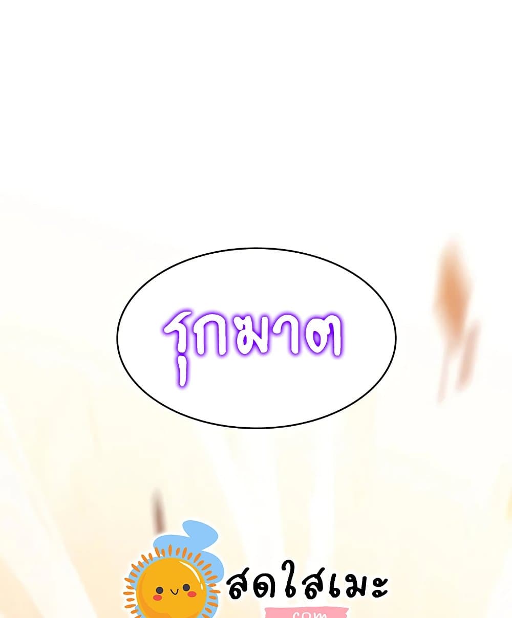Solo Max-Level Newbie ผู้เล่นหน้าใหม่เลเวลแมกซ์ ตอนที่ 46 page 154