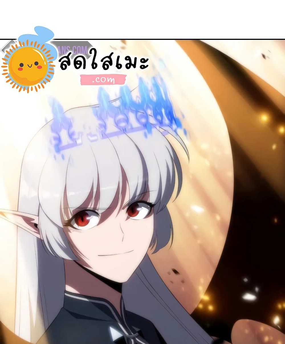 Solo Max-Level Newbie ผู้เล่นหน้าใหม่เลเวลแมกซ์ ตอนที่ 46 page 182