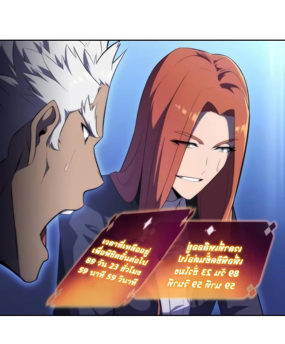 Solo Max-Level Newbie ผู้เล่นหน้าใหม่เลเวลแมกซ์ ตอนที่ 46 page 188