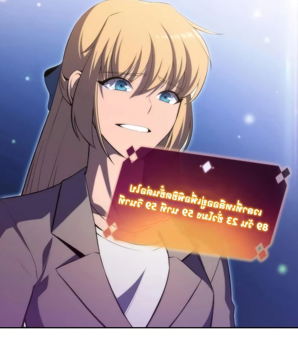 Solo Max-Level Newbie ผู้เล่นหน้าใหม่เลเวลแมกซ์ ตอนที่ 46 page 190