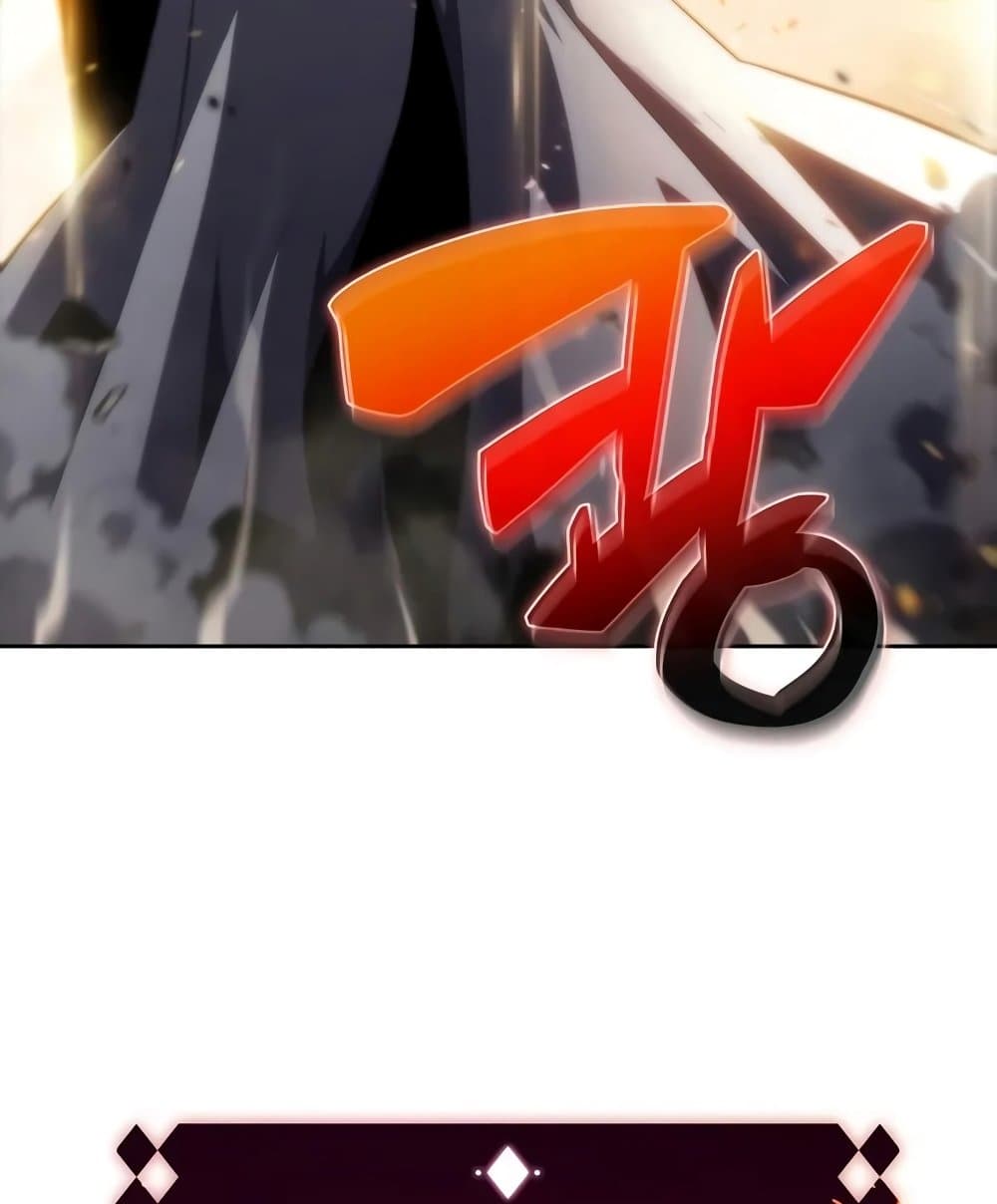 Solo Max-Level Newbie ผู้เล่นหน้าใหม่เลเวลแมกซ์ ตอนที่ 46 page 196