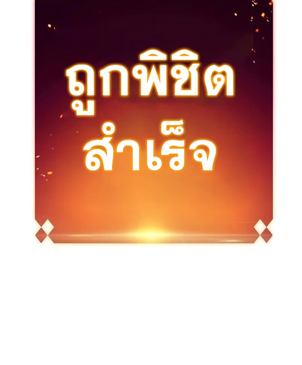 Solo Max-Level Newbie ผู้เล่นหน้าใหม่เลเวลแมกซ์ ตอนที่ 46 page 197