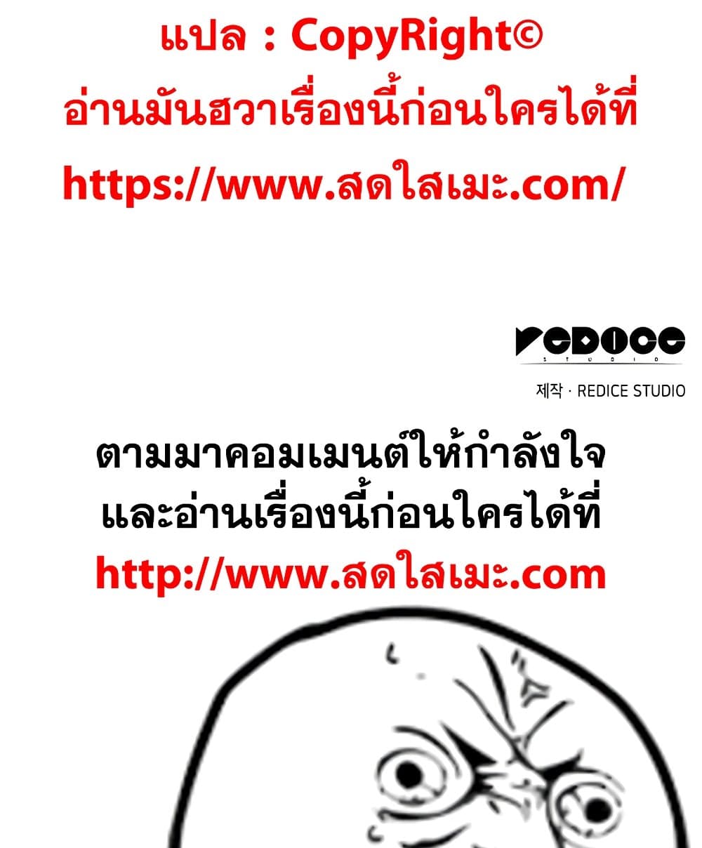 Solo Max-Level Newbie ผู้เล่นหน้าใหม่เลเวลแมกซ์ ตอนที่ 46 page 198