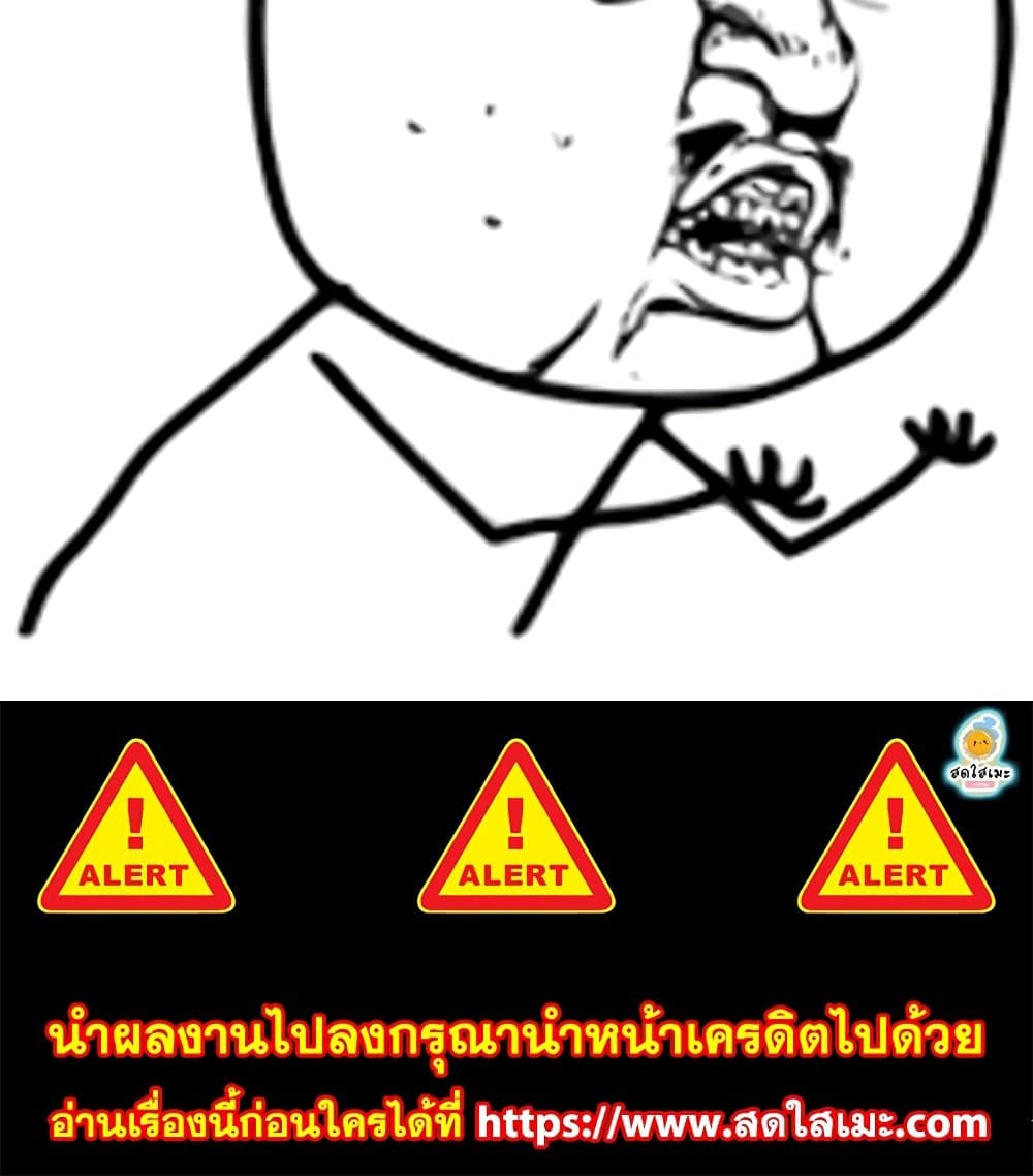 Solo Max-Level Newbie ผู้เล่นหน้าใหม่เลเวลแมกซ์ ตอนที่ 46 page 199