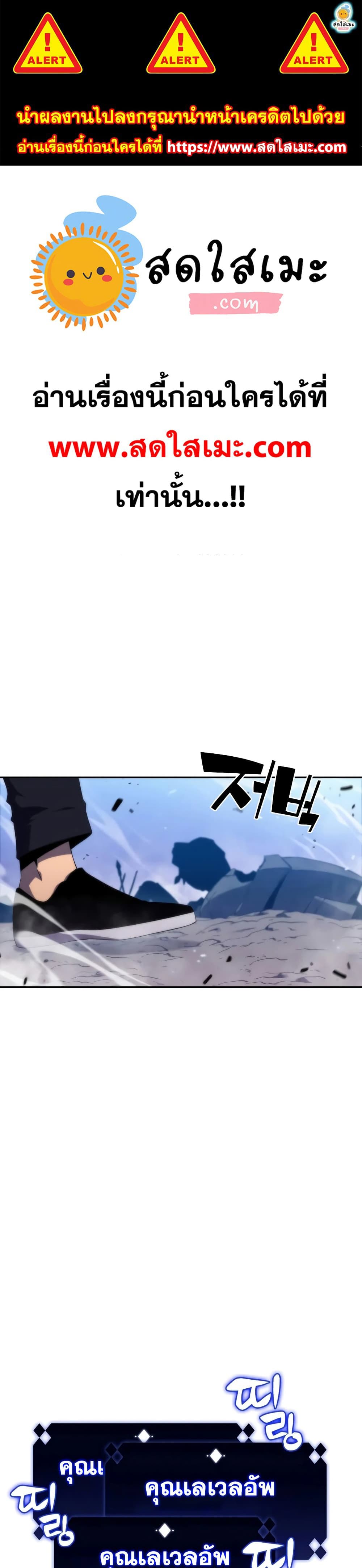 Solo Max-Level Newbie ผู้เล่นหน้าใหม่เลเวลแมกซ์ ตอนที่ 47 page 0