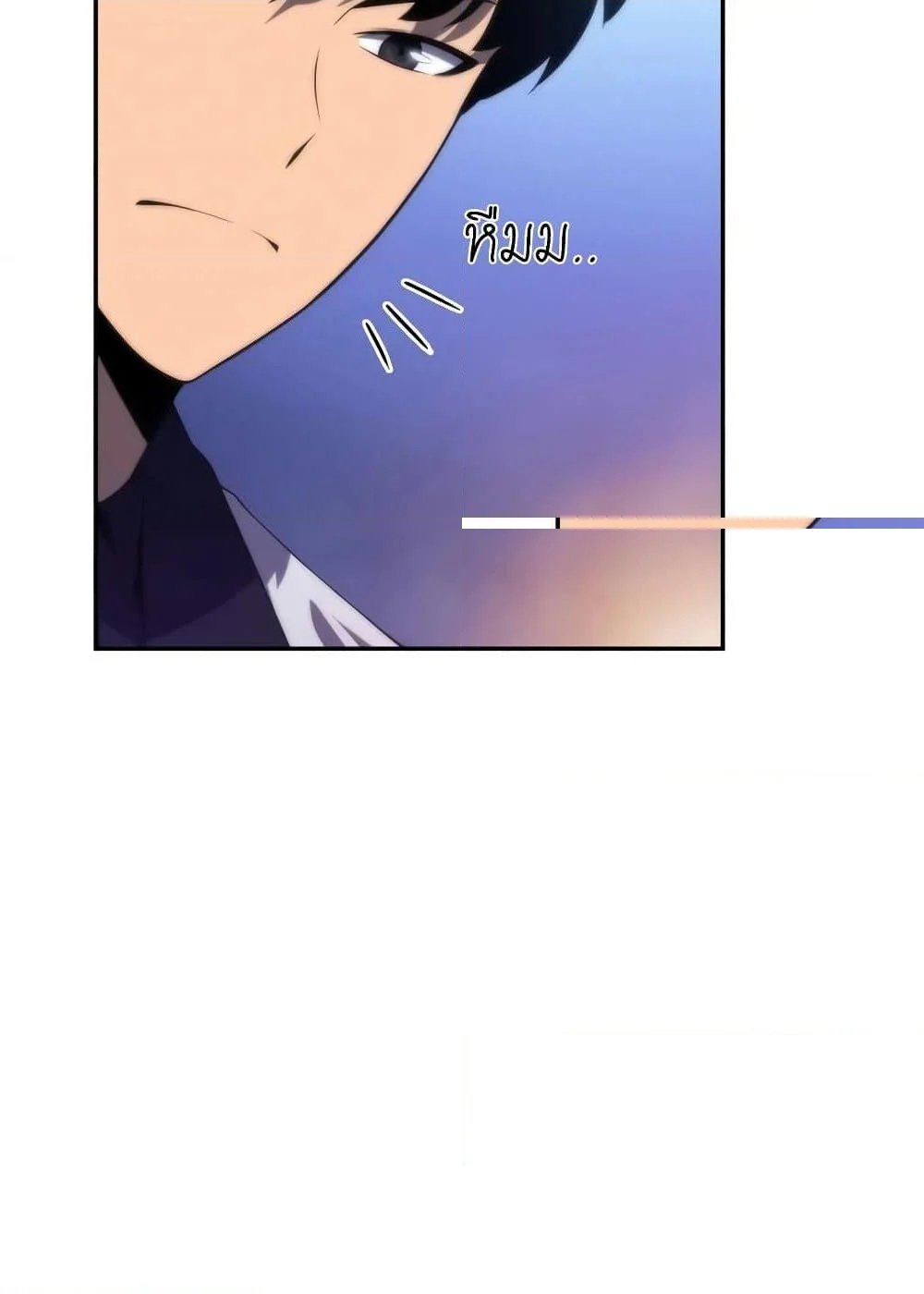 Solo Max-Level Newbie ผู้เล่นหน้าใหม่เลเวลแมกซ์ ตอนที่ 47 page 4