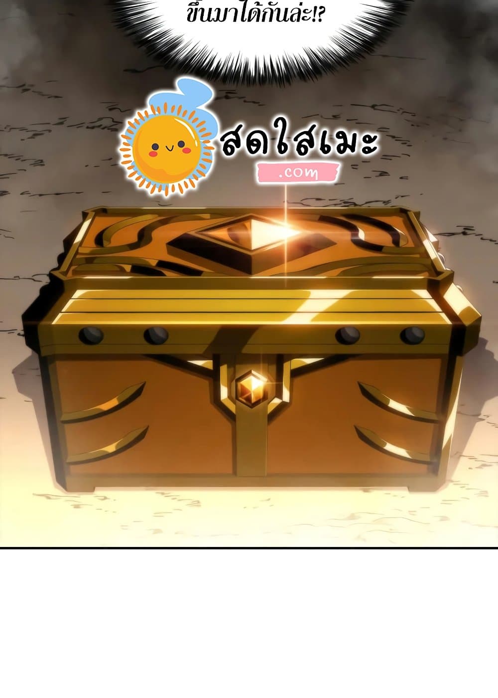 Solo Max-Level Newbie ผู้เล่นหน้าใหม่เลเวลแมกซ์ ตอนที่ 47 page 8