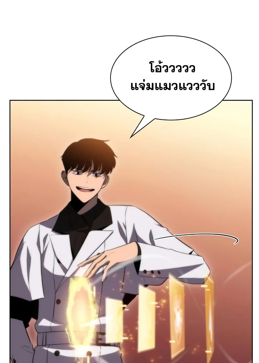 Solo Max-Level Newbie ผู้เล่นหน้าใหม่เลเวลแมกซ์ ตอนที่ 47 page 15