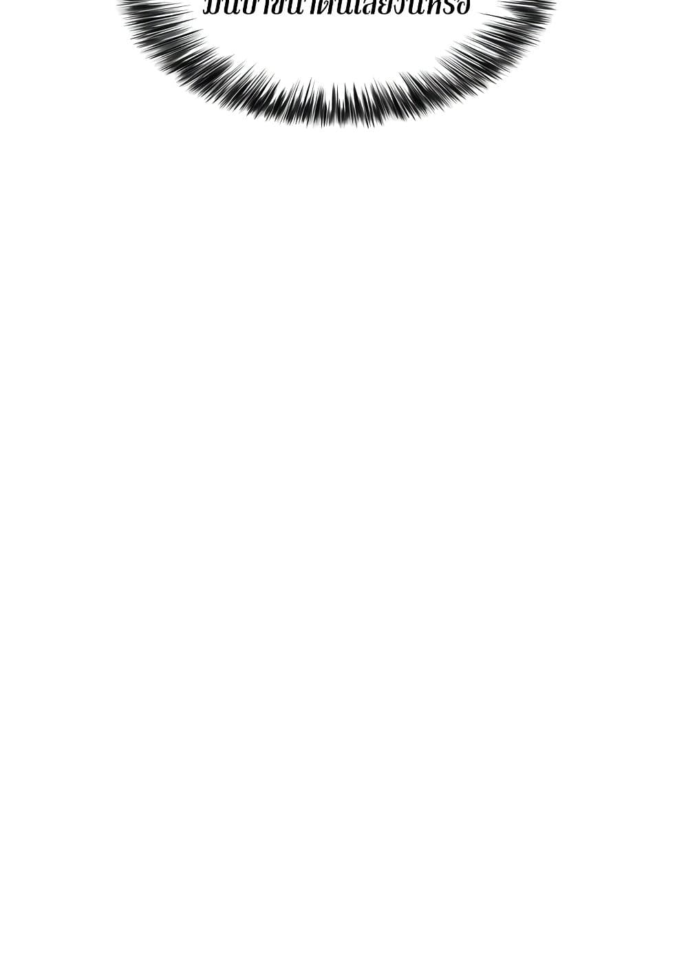 Solo Max-Level Newbie ผู้เล่นหน้าใหม่เลเวลแมกซ์ ตอนที่ 47 page 20