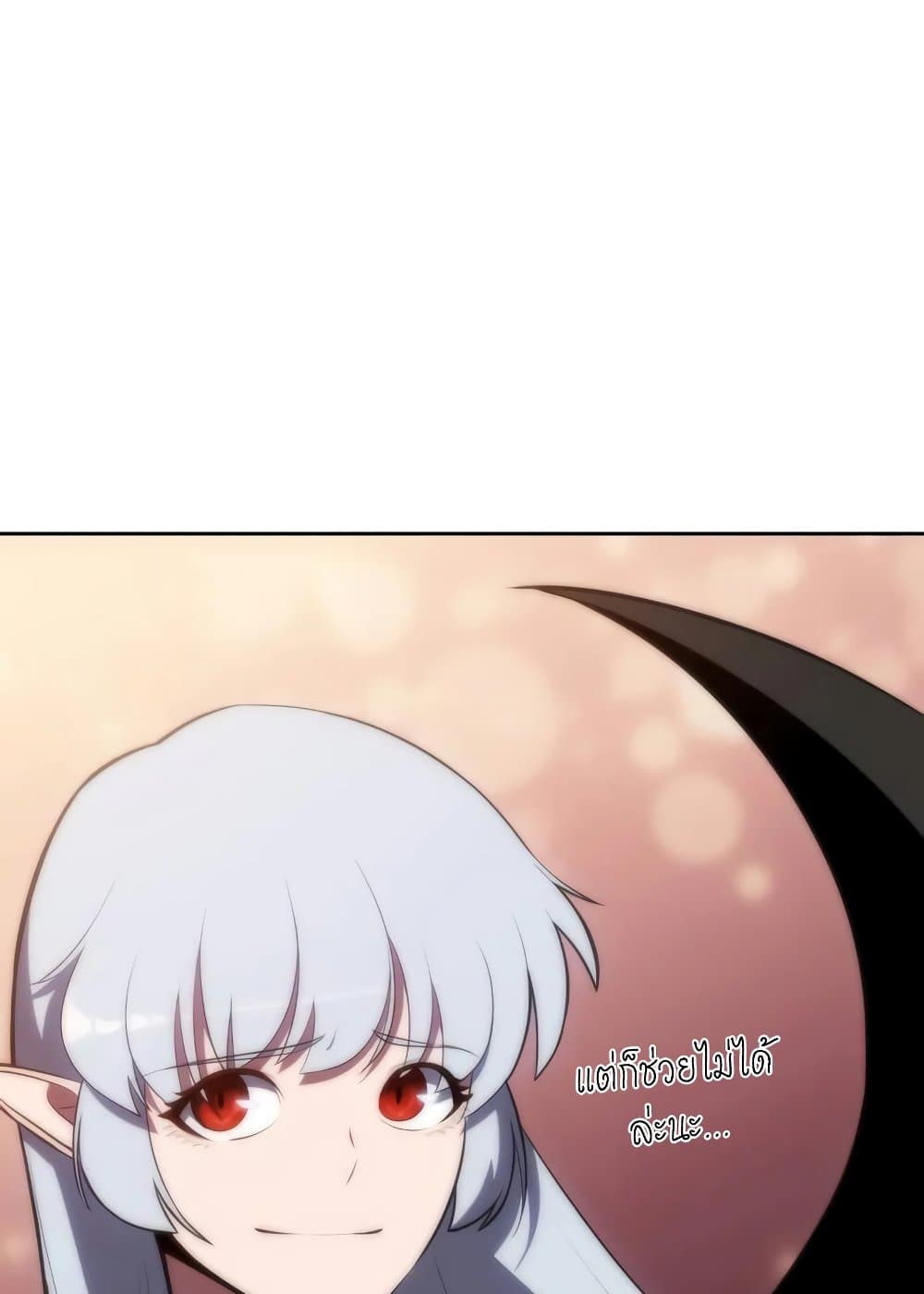 Solo Max-Level Newbie ผู้เล่นหน้าใหม่เลเวลแมกซ์ ตอนที่ 47 page 24