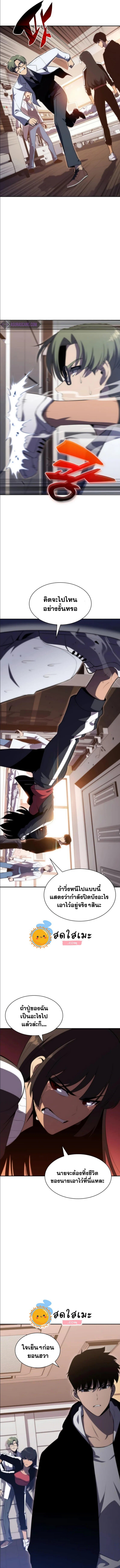 Solo Max-Level Newbie ผู้เล่นหน้าใหม่เลเวลแมกซ์ ตอนที่ 48 page 1