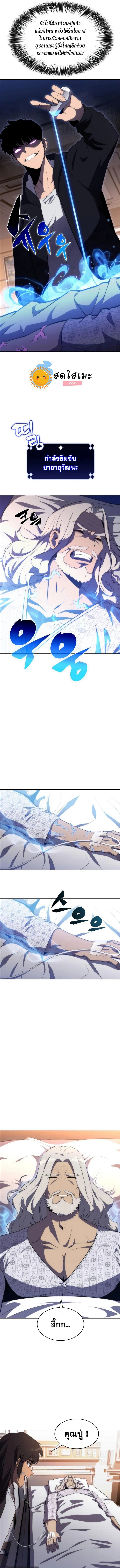 Solo Max-Level Newbie ผู้เล่นหน้าใหม่เลเวลแมกซ์ ตอนที่ 48 page 4