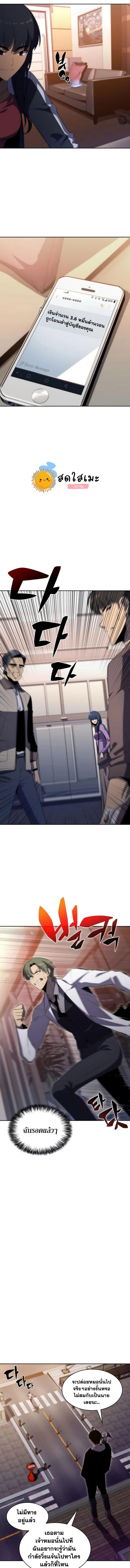 Solo Max-Level Newbie ผู้เล่นหน้าใหม่เลเวลแมกซ์ ตอนที่ 48 page 7