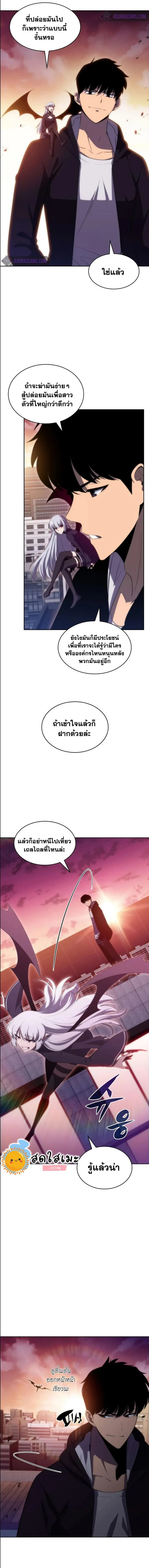 Solo Max-Level Newbie ผู้เล่นหน้าใหม่เลเวลแมกซ์ ตอนที่ 48 page 8