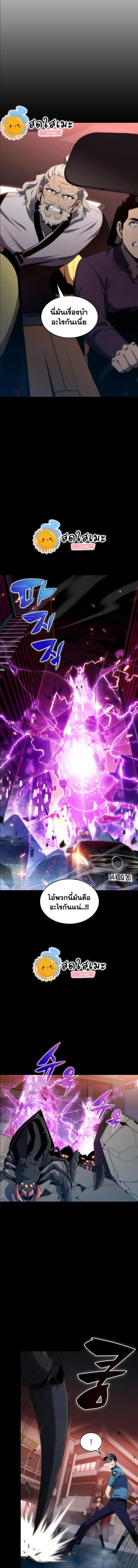 Solo Max-Level Newbie ผู้เล่นหน้าใหม่เลเวลแมกซ์ ตอนที่ 48 page 12