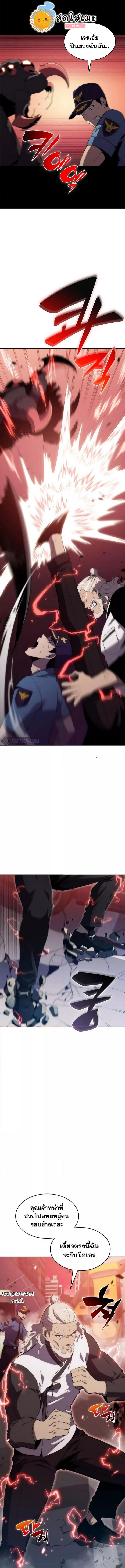 Solo Max-Level Newbie ผู้เล่นหน้าใหม่เลเวลแมกซ์ ตอนที่ 48 page 13