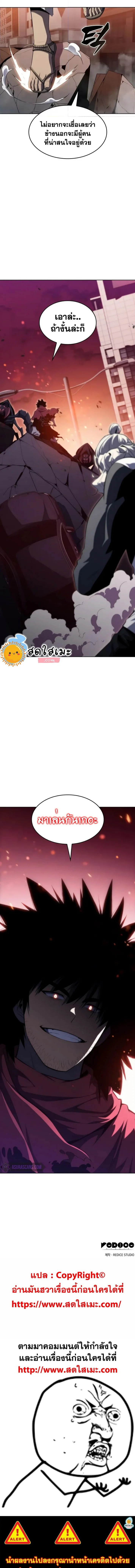 Solo Max-Level Newbie ผู้เล่นหน้าใหม่เลเวลแมกซ์ ตอนที่ 48 page 14